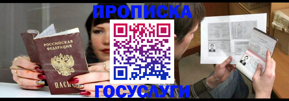 пропишу в квартире в Жирновске