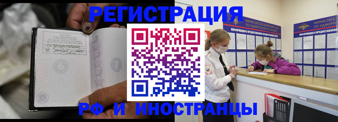 прописка в квартире в Жирновске