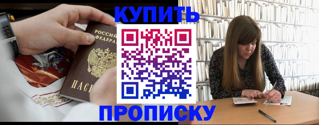 временная регистрация для школы в Жирновске