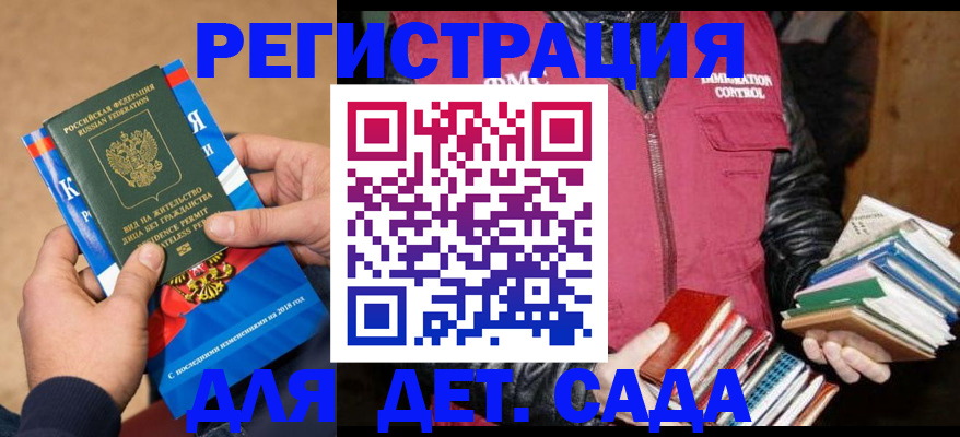 прописка иностранных граждан в Жирновске