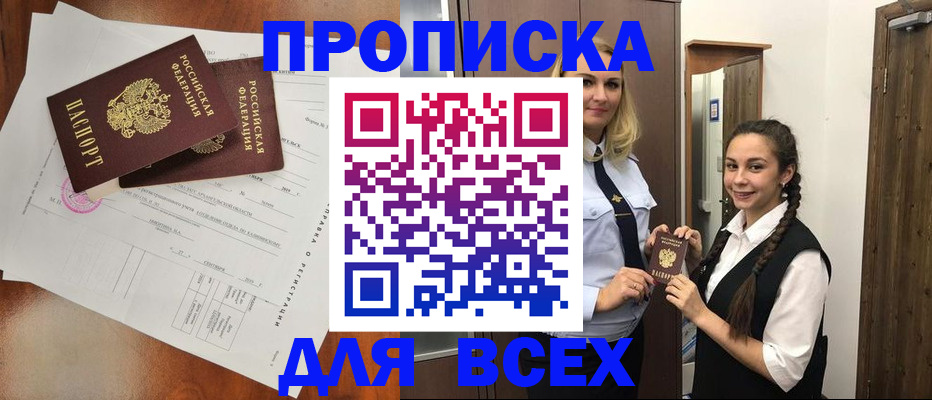 временная регистрация поиск в Жирновске